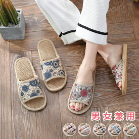 スリッパ 夏用 涼しい 蒸れない 麻 リネン サンダル 麻素材 ルームシューズ ペア カップル 滑りにくい おしゃれ 夏スリッパ 夏用スリッパ 室内スリッパ 洗える 消音 防臭 軽量 滑り止め 上質 レディース メンズ 室内履き プレゼント かわいい 男女兼用 室内 室外 散歩 10色