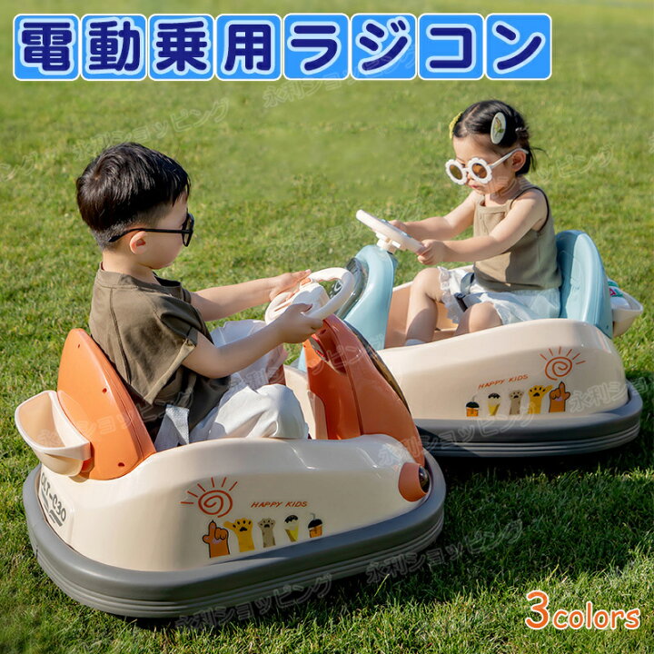 楽天市場】電動乗用ラジコン 乗用玩具 電動乗用玩具 子供 乗れる 