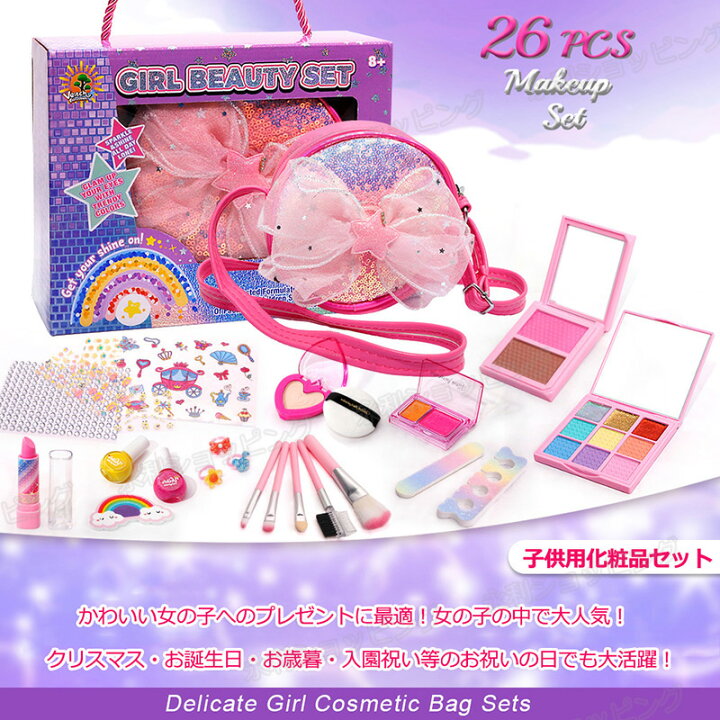 楽天市場】メイクセット 子供用化粧品セット 26点セット メイク  