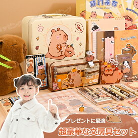 【プレゼントに最適】超豪華な文房具セット 携帯便利 収納ケース付き 描き用 学習玩具 知育玩具 子供用文房具 鉛筆 ボールペン 定規 消しゴム ハサミ のり 文具セット 入園入学祝い 誕生日プレゼント 小学生 子供 女の子 男の子 卒業記念品 クリスマスプレゼント