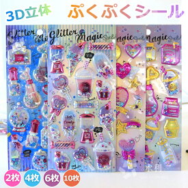 【2枚/4枚/6枚/10枚セット】ぷくぷくシール 可愛いシール スマホケース飾り 和風日系 ごほうびシール ご褒美シール 立体シール ぷっくりシール 平成シール 装飾用 DIY用 3Dシール 手帳 ステッカーデコ 手作り キラキラ 貼り付け 水筒ペン 手芸用品 アルバム クリスマス贈り物