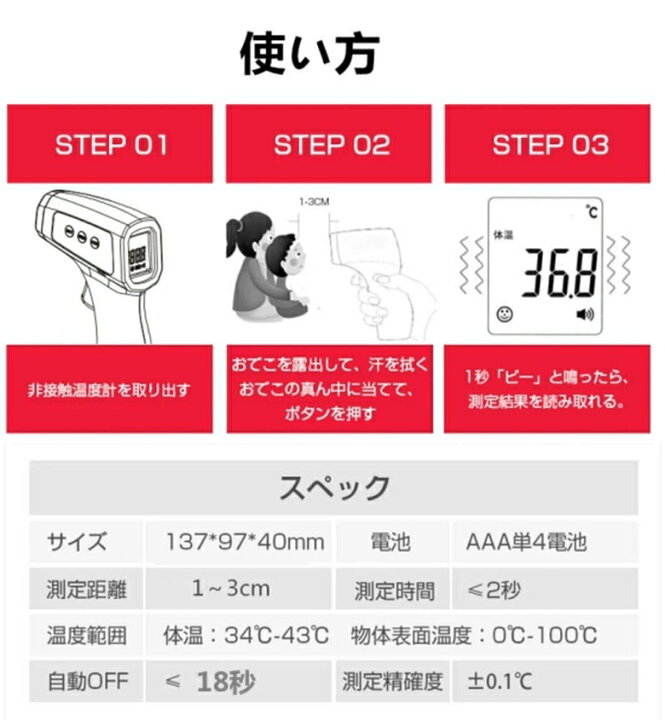 楽天市場 1年保証 22 温度計 非接触温度計 額温度計 おでこ温度計 非接触 家庭用 非接触式温度計 電子温度計 Ledバックライトディス 1秒検温 記録保存 子供用 大人用 温度測定 物体温度 発熱アラーム付き 高精度 赤外線温度計 在庫あり 会社大量注文承り 日本語