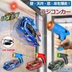 【レビュー特典★先着100名限定★楽天1位入賞】【翌日配送】壁を走る車 ラジコンカー 子供 ラジコン 壁 床 爆走 激走 室内 車のおもちゃ 子供 おもちゃ 男の子女の子 誕生日プレゼント 小学生 電動 RCカー オンロード お祝い贈り物 子ども こども 大人 知育玩具 スタントカー