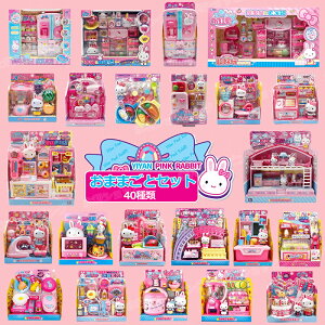 おままごとセット 40種類 おままごと セット お医者さんごっこ お店屋さん コスメ 化粧品おもちゃ メイクアップ キッチン れいとうき お料理 バーベキュー 鍋 お茶 家事 コンビニ お会計 ご