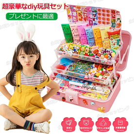 バッグチャーム DIY キーホルダー ステッカー セット シール 可愛い ボールチェーン 手作り DIYシール フレークシール バッグ掛け 飾り アクセサリー アクセント ネームタグ 収納ボックス付き持ち運び 減圧おもちゃ子供 キッズ 入園祝い 小学生 誕生日プレゼント