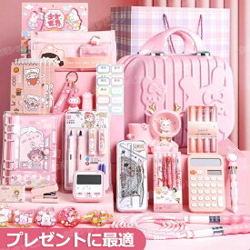 【特典あり！プレゼントに最適】超豪華な文房具セット 携帯便利 収納ケース付き 描き用 学習玩具 知育玩具 子供用文房具 鉛筆 ボールペン 定規 消しゴム ハサミ のり 文具セット 入園入学祝い 誕生日プレゼント 小学生 子供 女の子 男の子 卒業記念品 クリスマスプレゼント
