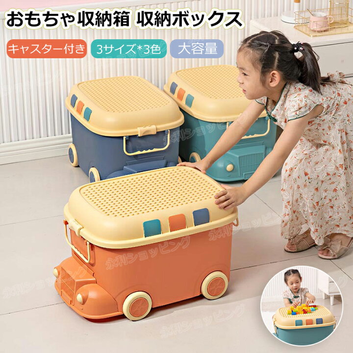 楽天市場】おもちゃ箱 子供収納ボックス おもちゃ 収納 ボックス 