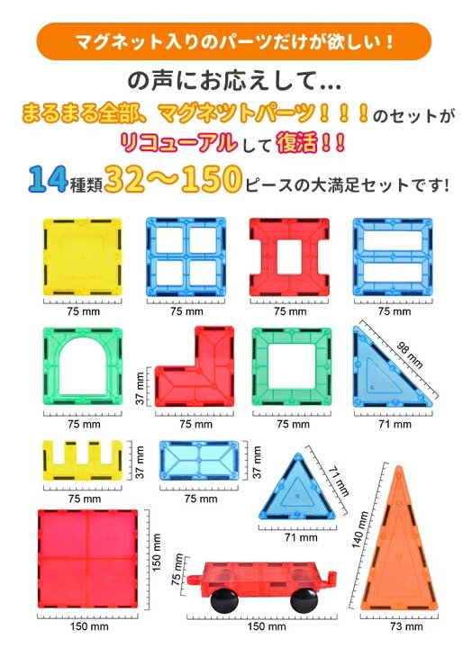 楽天市場 5種類選べる 知育玩具 マグネットブロック 32 150ピース 子供おもちゃ 磁石おもちゃ 磁石ブロック 磁気おもちゃ 立体パズル 組み立て玩具 積み木 立体 マグネット ブロック 入園祝い 出産祝い 保育園 小学生 孫 贈り物 お歳暮 誕生日プレゼント 男の子