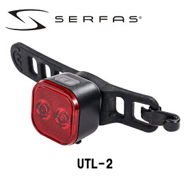 SERFAS（サーファス） UTL-2 【リアライト】【IT】