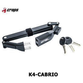 CROPS（クロップス） K4-CABRIO　【プレートロック】【IT】【セット】