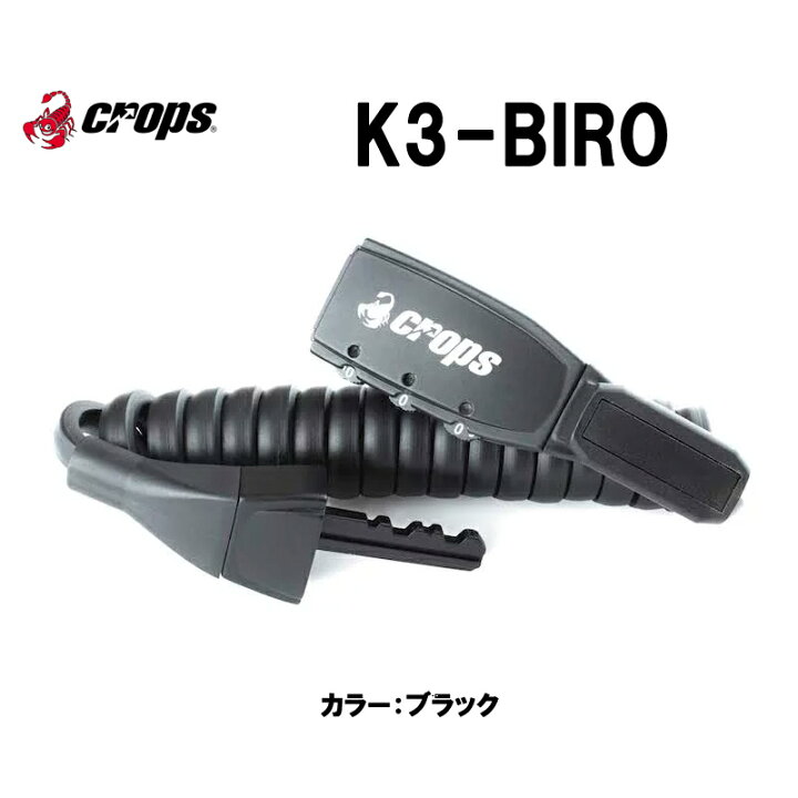 クロップス K3-BIRO の人気商品一覧・価格比較 - 価格 com