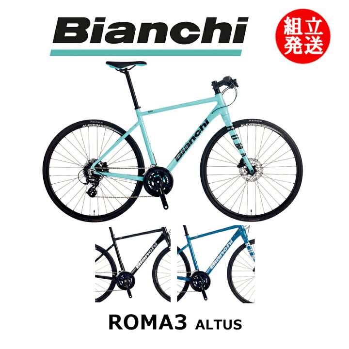 楽天市場】【在庫SALE！】【2022年モデル】BIANCHI（ビアンキ） ROMA3 