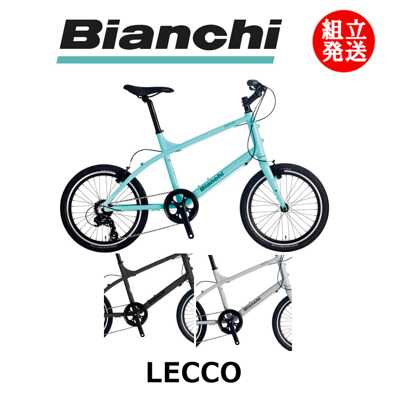 楽天市場】【2023年モデル】BIANCHI（ビアンキ） LECCO（レッコ 