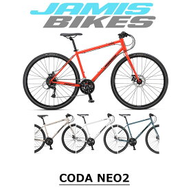 【2024年モデル】JAMIS（ジェイミス） CODA NEO2（コーダネオ 2） クロスバイク