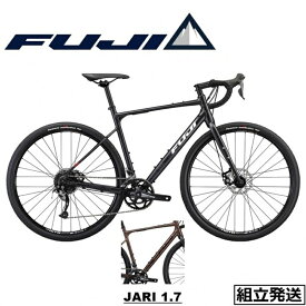 【2022-2023年モデル】FUJI (フジ) JARI 1.7 (ジャリ 1.7) グラベルロード【丸太町店（スポーツ専門）】