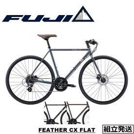 【2022-2023年モデル】FUJI (フジ) FEATHER CX FLAT (フェザー CX フラット) クロスバイク【丸太町店（スポーツ専門）】