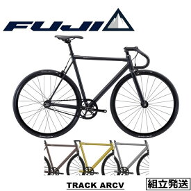 【2022-2023年モデル】FUJI (フジ) TRACK ARCV (トラック アーカイブ) シングルバイク ピスト【丸太町店（スポーツ専門）】