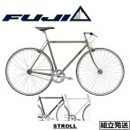 【2022-2023年モデル】FUJI (フジ) STROLL (ストロール) シングルバイク【丸太町店（スポーツ専門）】