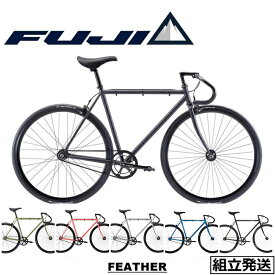 【在庫SALE / セール】【2022-2023年モデル】FUJI（フジ） FEATHER（フェザー）シングルバイク ピスト【丸太町店（スポーツ専門）】