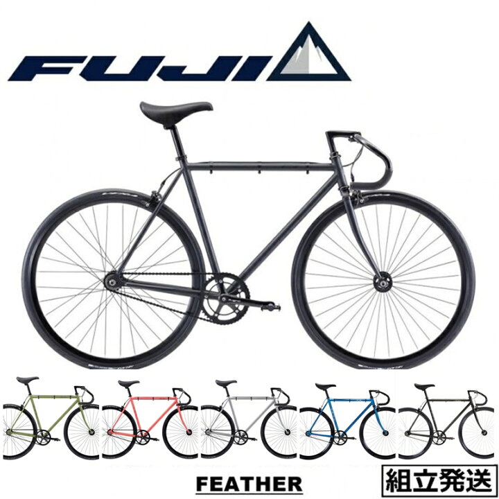 楽天市場】【型落ちセール！】FUJI FEATHER（フジ / フェザー）ピスト 