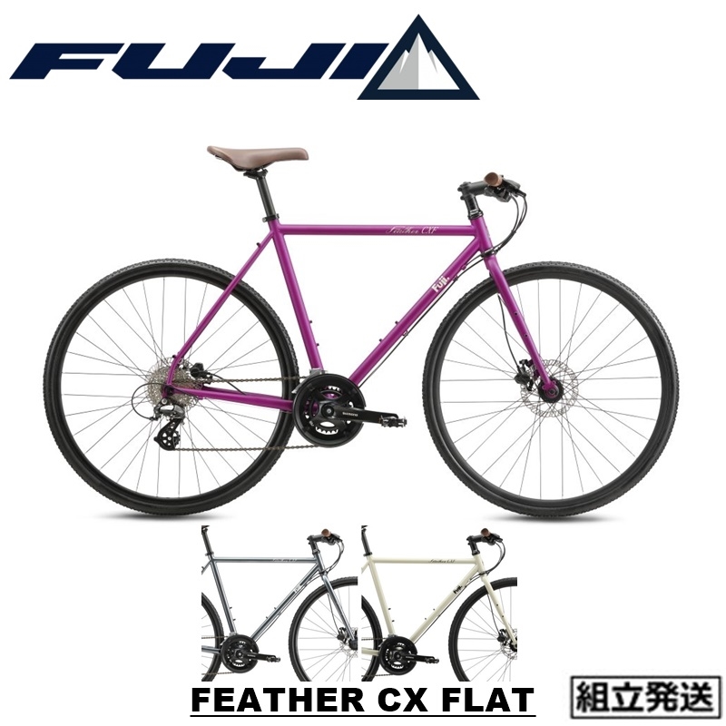 楽天市場】【2024年モデル】FUJI (フジ) FEATHER CX FLAT (フェザー CX 