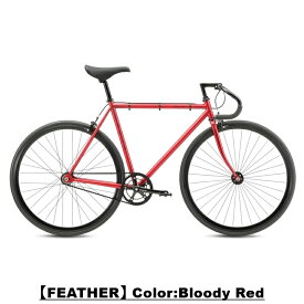 FUJI FEATHER（フジ/フェザー）シングルスピード ピストバイク 2024年モデル クロモリフレーム SUGINOクランク採用 フリーギヤ標準装備 街乗り カスタムベースに最適 fuji自転車