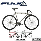 【2024年モデル】FUJI（フジ） FEATHER（フェザー）シングルバイク ピストバイク【丸太町店（スポーツ専門）】