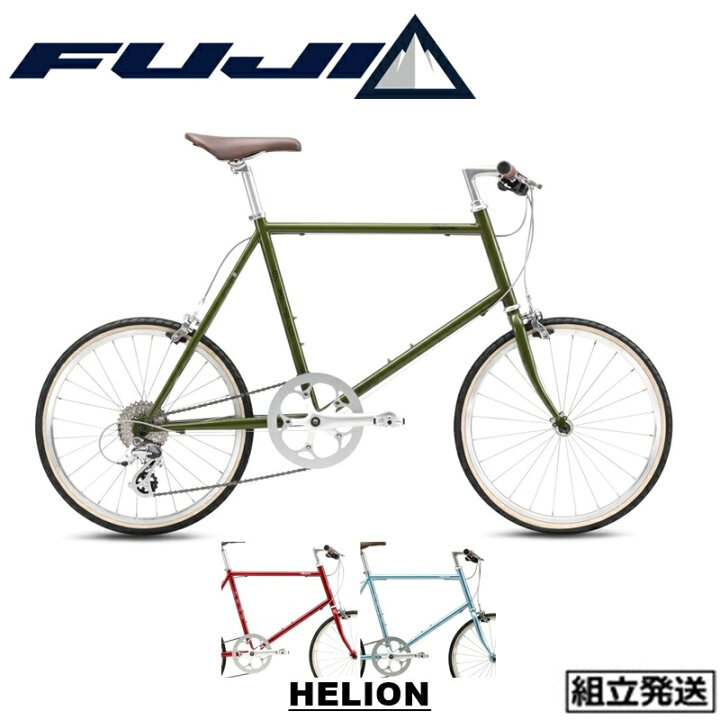 楽天市場】【2025年モデル】FUJI (フジ) HELION (ヘリオン) ミニベロ 