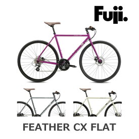 FUJI FEATHER CX FLAT（フジ/フェザーCXフラット）フラットバーグラベルクロスバイク 2025年モデル クロモリフレーム 油圧ディスクブレーキ ツーリング対応 ネオクラシックデザイン fuji自転車