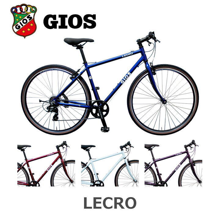 楽天市場】【GIOS/ジオス】LECRO｜初心者にも扱いやすい快適アルミ 