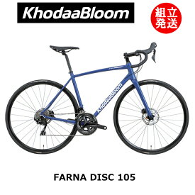 【2024年モデル】KhodaaBloom（コーダーブルーム） FARNA DISC 105（ファーナ ディスク 105） 【プロの整備士による整備組付済】 ロードバイク