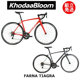 【2024年モデル】KhodaaBloom（コーダーブルーム） FARNA TIAGRA（ファーナ ティアグラ） 【プロの整備士による整備組付済】 ロードバイク