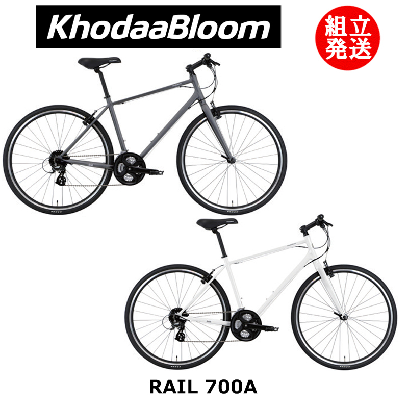 KhodaaBloom（コーダ―ブルーム） RAIL 700A（レイル 700A）   クロスバイク
