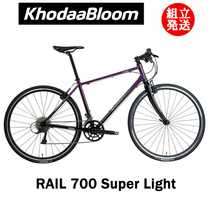 楽天市場】【2024年モデル】KhodaaBloom（コーダーブルーム） RAIL 700 