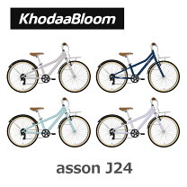 楽天市場】自転車 24インチ ジュニア（ブランドコーダーブルーム）の通販