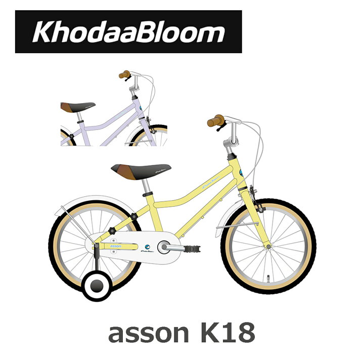 楽天市場】KhodaaBloom asson K18（コーダーブルーム アッソンK18  