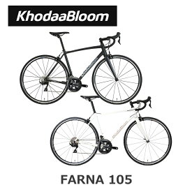 KhodaaBloom FARNA 105（コーダーブルーム/ファーナ）ロードバイク 2025年モデル シマノ105 リムブレーキ 軽量アルミフレーム ジャパンフィット スポーツ自転車