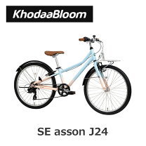 楽天市場】コーダーブルーム asson 24の通販