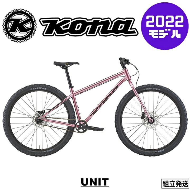 楽天市場】【在庫SALE / セール】【2022年モデル】KONA (コナ) UNIT 