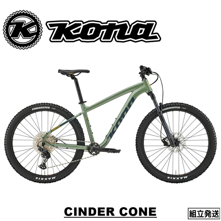 楽天市場】【2025年モデル】KONA (コナ) CINDER CONE (シンダーコーン 