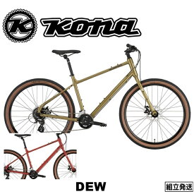 【2023-2024年モデル】KONA (コナ) DEW (デュー）クロスバイク【丸太町店（スポーツ専門）】クロスバイク