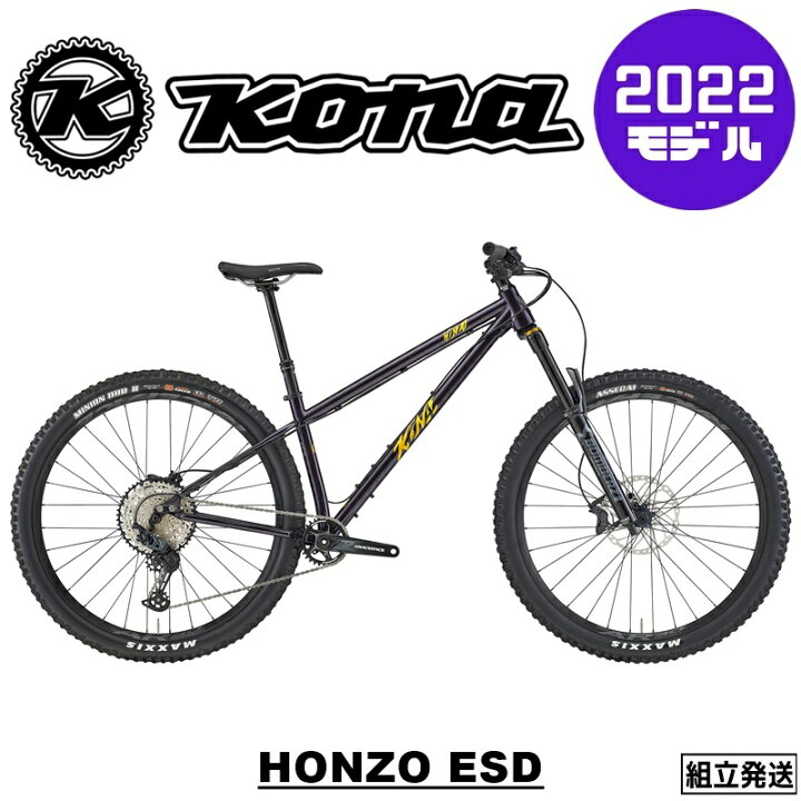 楽天市場】【型落ちセール！】KONA HONZO ESD（コナ/ホンゾESD）ハード 