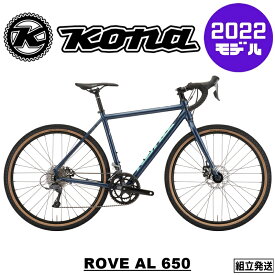 【2022年モデル】KONA (ナ) ROVE AL 650 (ローブ AL 650）グラベルロードバイク【丸太町店（スポーツ専門）】