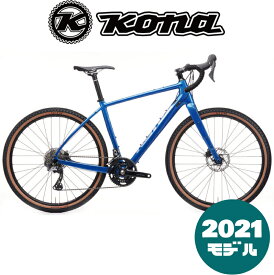 【在庫SALE / セール】【2021年モデル】KONA (コナ) LIBRE CR (リブレ CR）フルカーボン グラベルロード ツーリングバイク【丸太町店（スポーツ専門）】