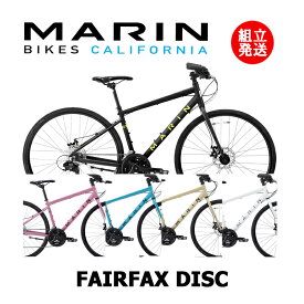 【在庫SALE！】【2022年モデル】MARIN（マリン） FAIRFAX DISC SE（フェアファックス ディスクSE） 【プロの整備士による整備組付済】 クロスバイク