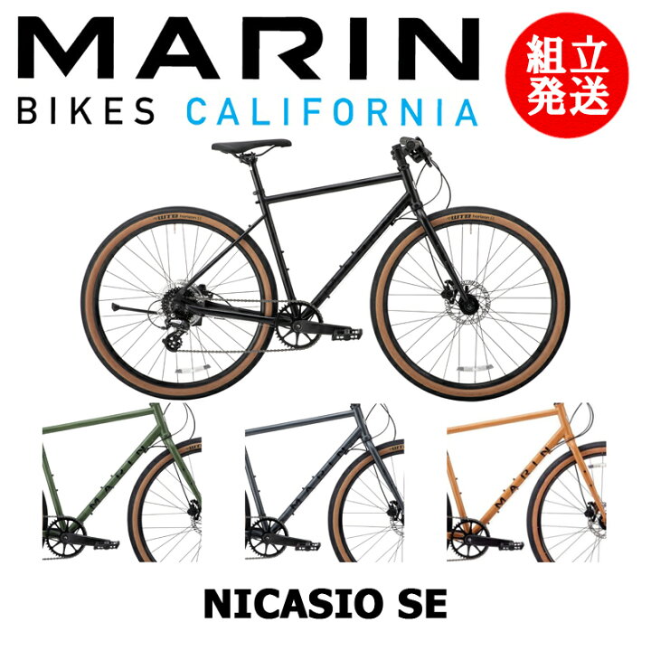 楽天市場】【在庫SALE！】【2022年モデル】MARIN（マリン） NICASIO SE 