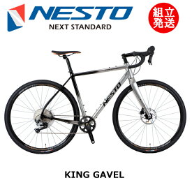 【在庫SALE中！！】【2022/2023年継続モデル】NESTO（ネスト） KING GAVEL（キングガベル） 【プロの整備士による整備組付済】 グラベルロード【今出川京大前店別館】