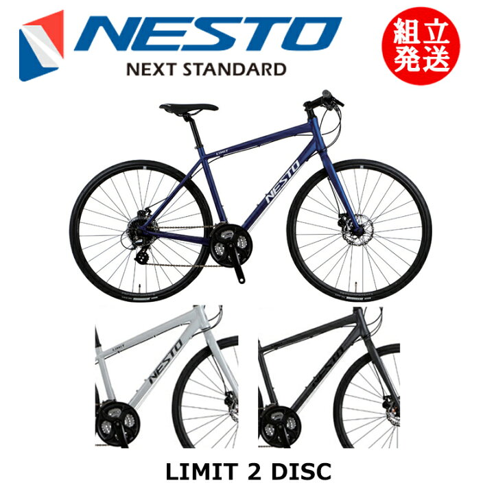 楽天市場】【型落ちセール】NESTO LIMIT 2 DISC（ネスト/リミット 2 