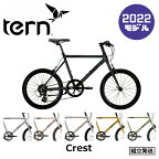 【2022年モデル】Tern（ターン） CREST（クレスト） 【プロの整備士による整備組付済】 【丸太町店（スポーツ専門）】 ミニベロ