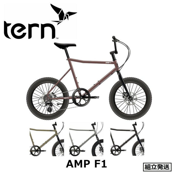 楽天市場】tern AMP F1（ターン/アンプF1）ミニベロバイク クロモリ 